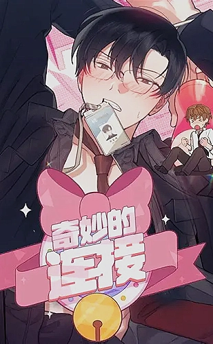 我的丰丝韵母趣阁txt百度漫画分镜：天亮之前
