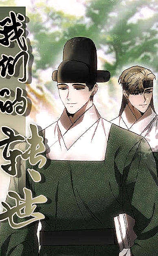 我的丰丝韵母趣阁txt百度漫画分镜：雨夜的门铃